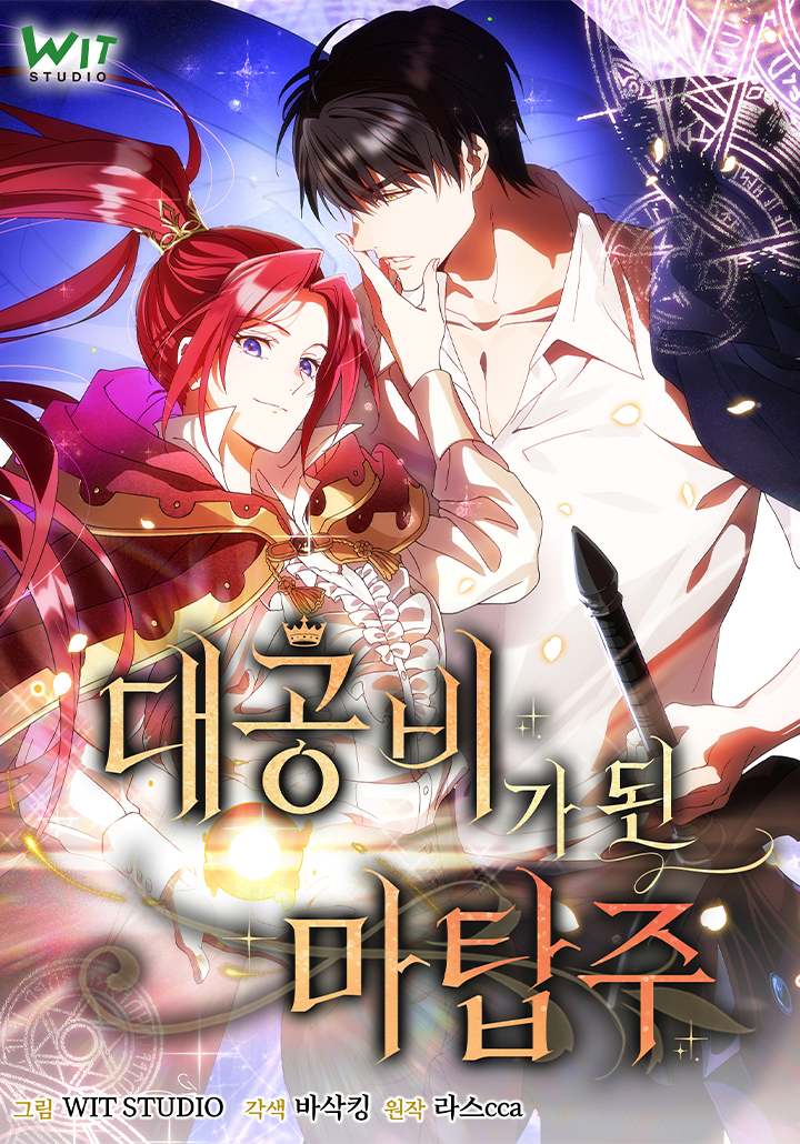 The Tower Master Who Became the Grand Duchess cover