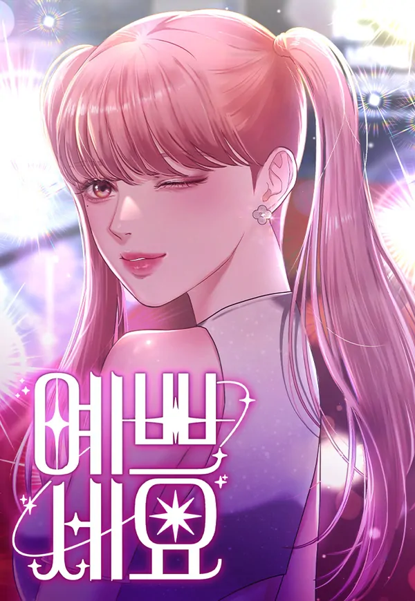 You are pretty cover