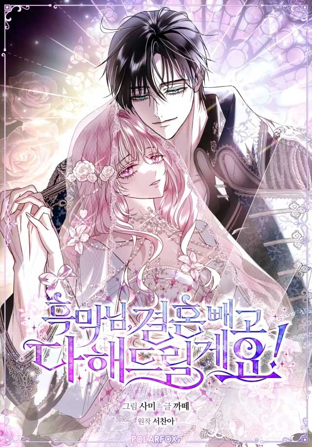 Villain, I’ll Do Everything Except Marriage for You! cover