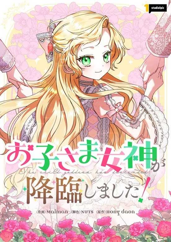I Became a Human’s Daughter cover