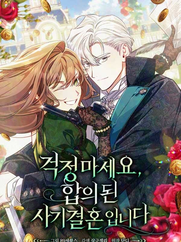 Don’t Worry, We Both Agreed to this Fraudulent Marriage cover