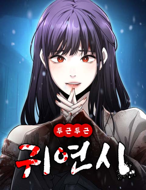 Heart-Pounding Cute Poem cover