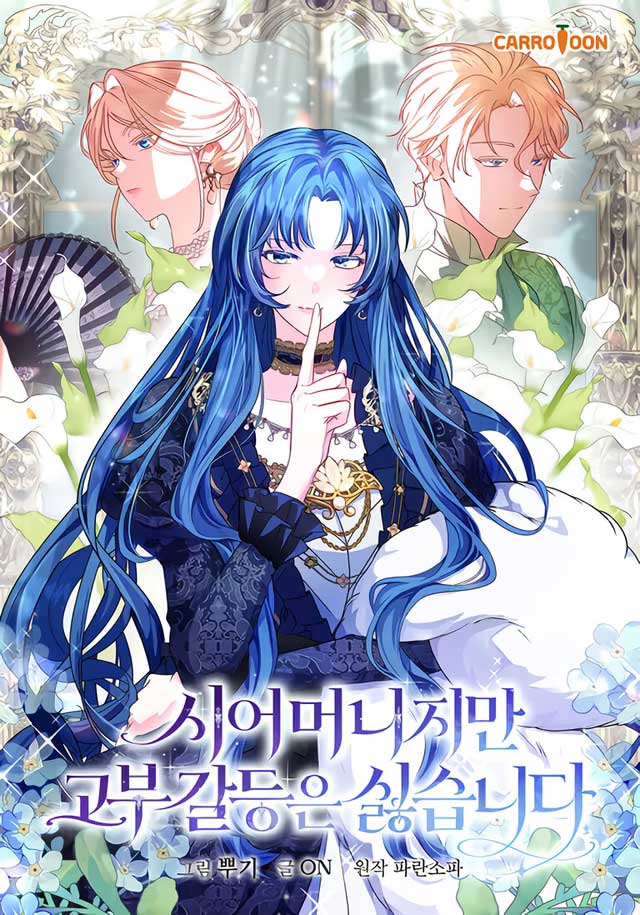 She Is My Mother In Law But I Dont Want Any Conflicts Between us cover