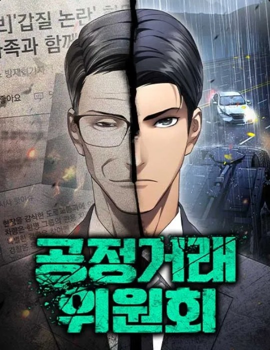 Fair Trade Commission cover