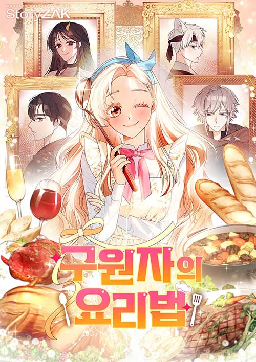 Savior’s Recipe cover