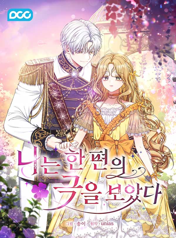 I Saw a Play cover