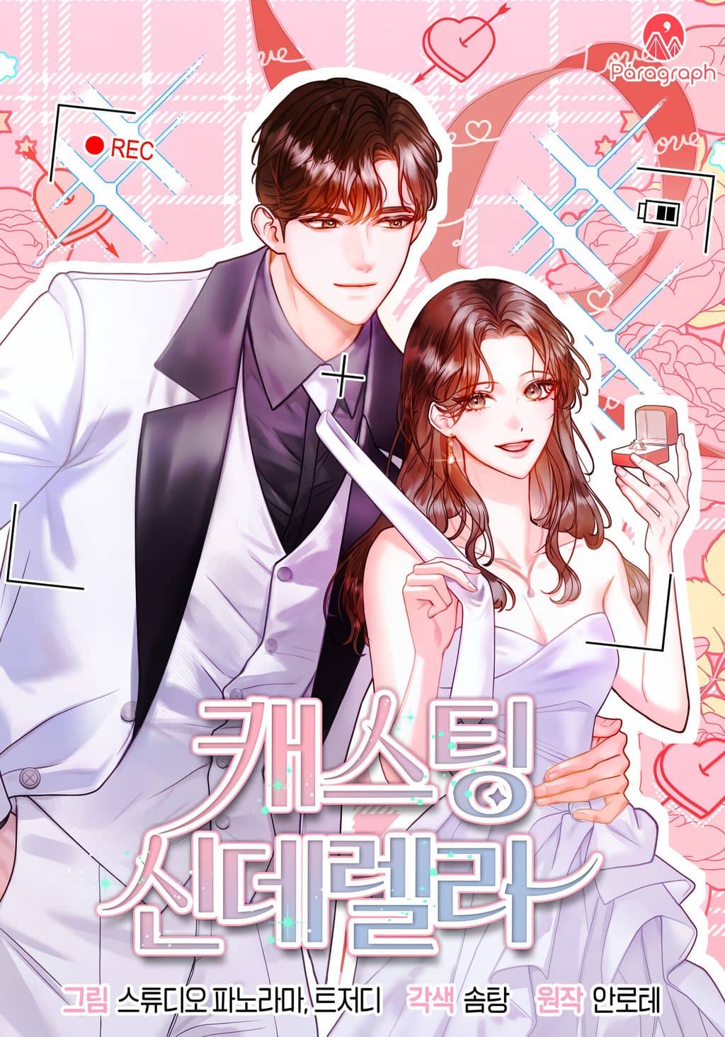 Casting Cinderella cover