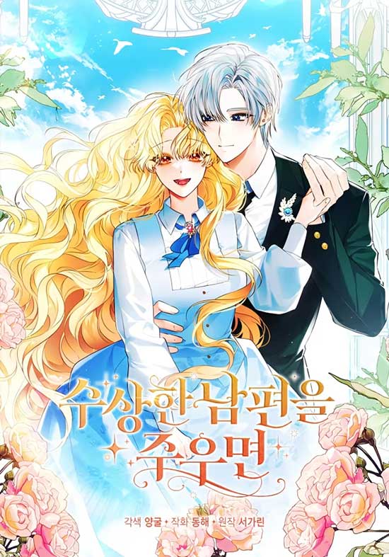 Picking Up a Suspicious Husband cover