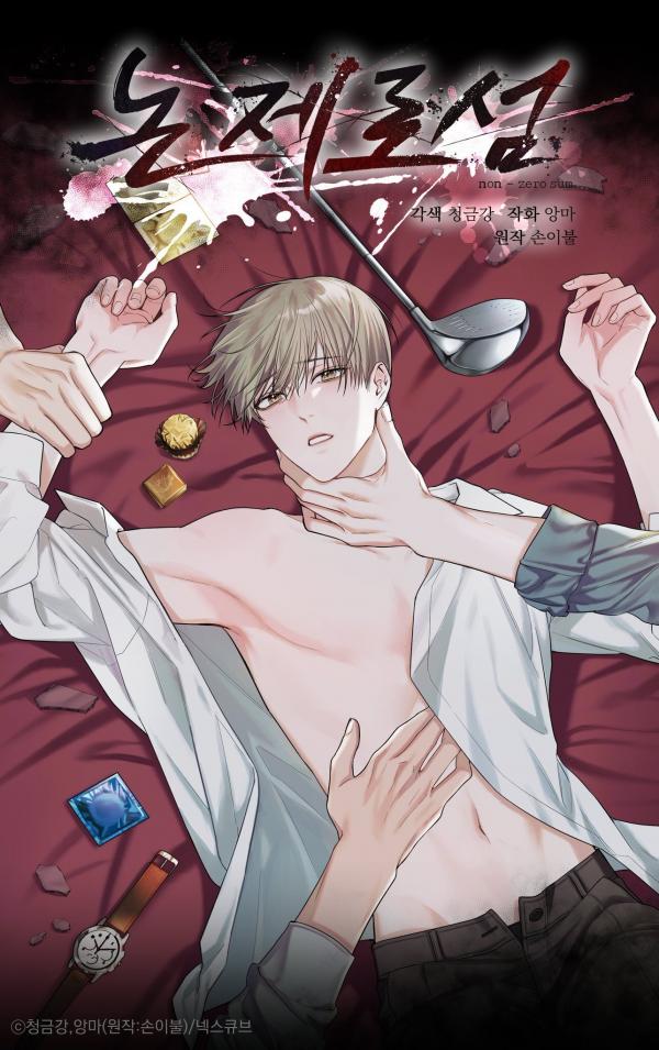 Non Zero Sum cover