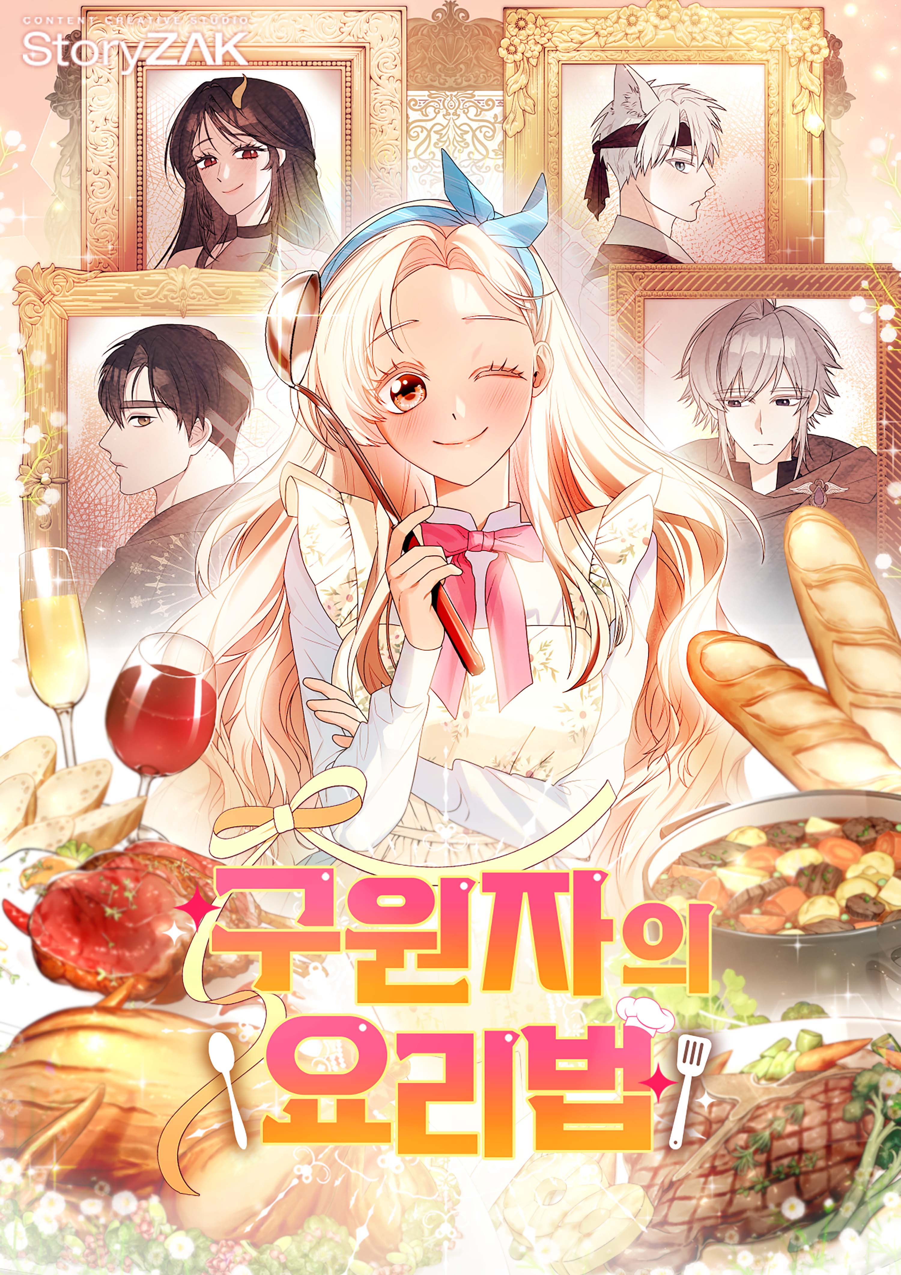 I Became a Chef to Save a Different World cover