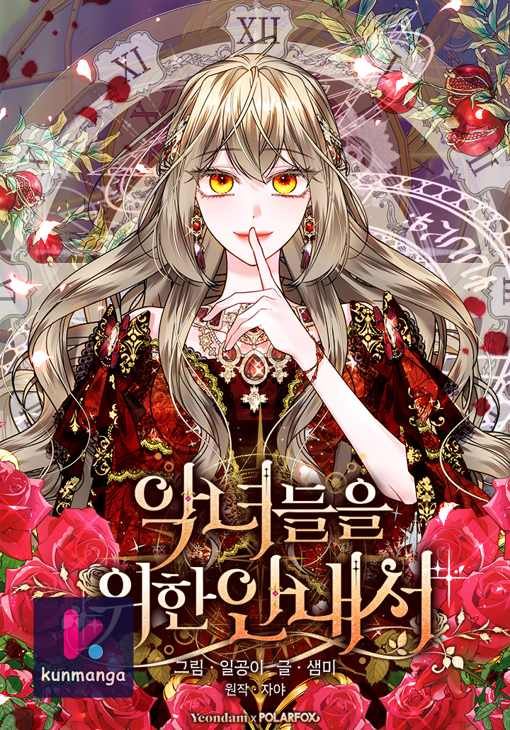 The Guidebook for Villainesses cover