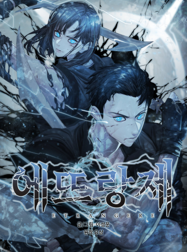 Etrangere cover