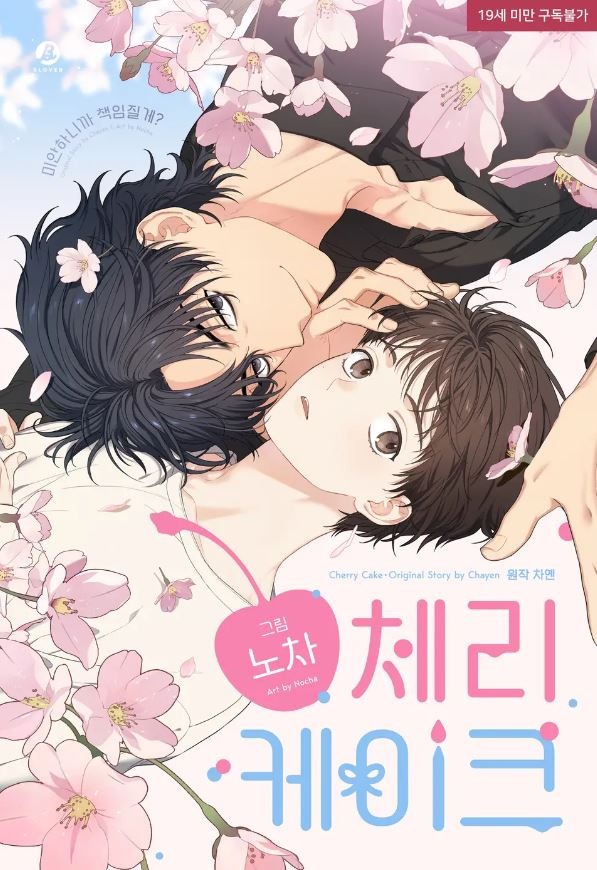 Cherry Cake cover