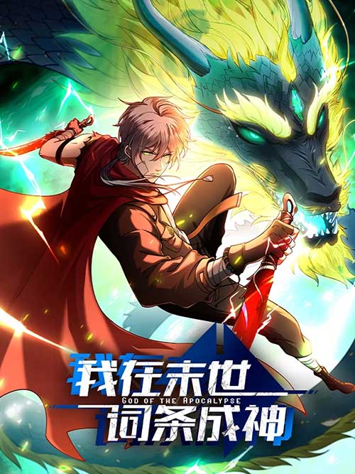 God of the Apocalypse cover