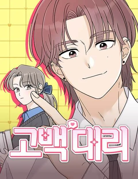 Confession Agent cover