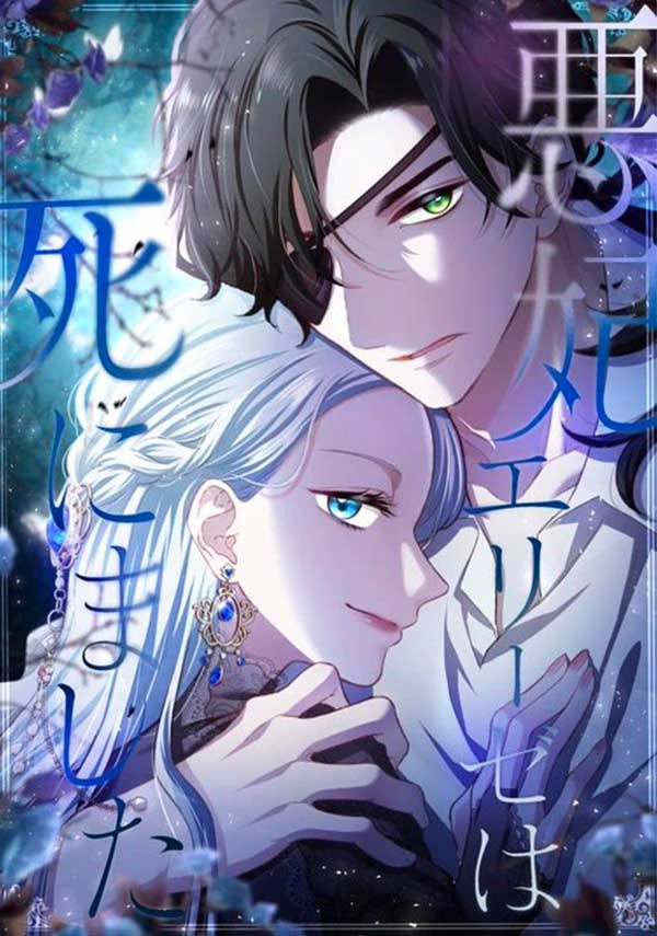 Dead Evil Queen Elise cover