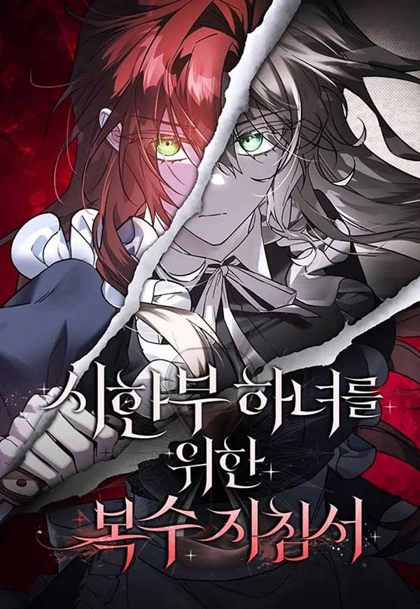 A Revenge Guide for the Terminally Ill Maid cover