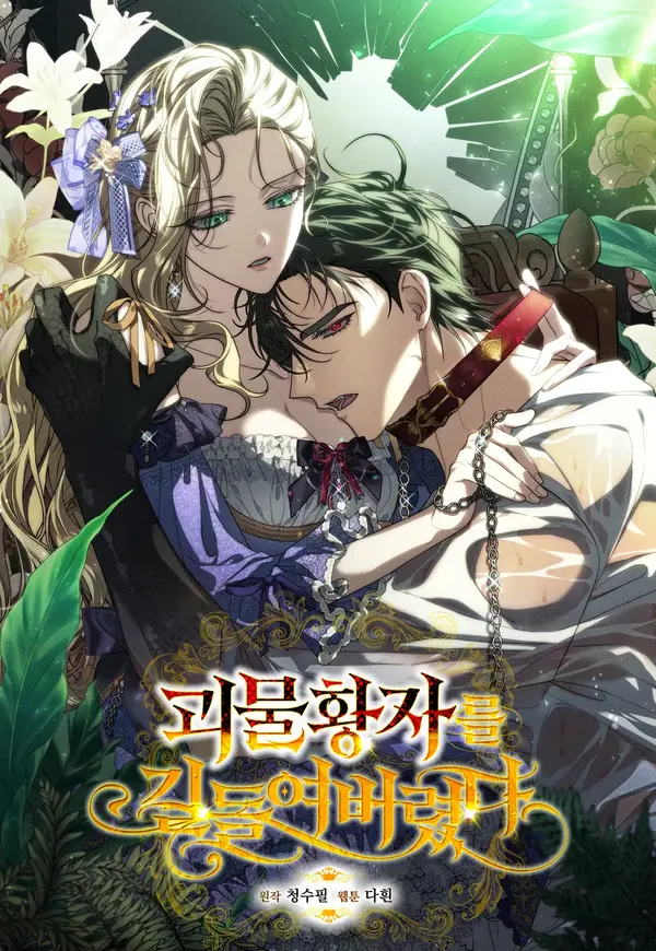 Tamed the Monster Prince cover