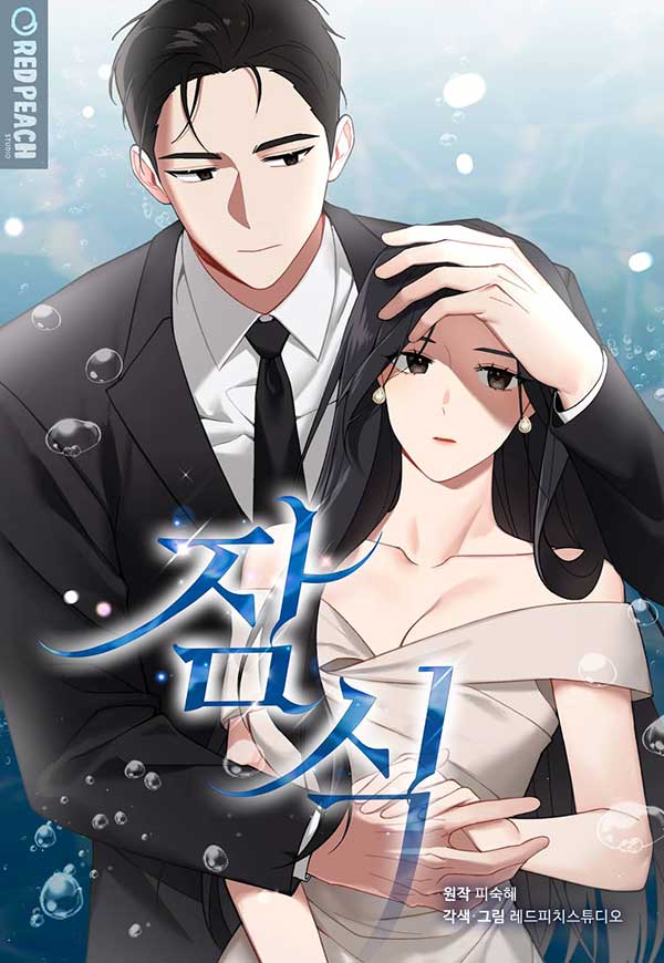 Encroachment cover