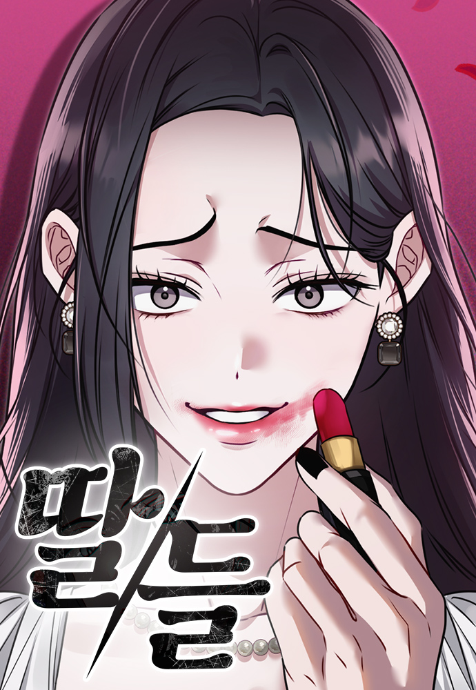 Daughters cover