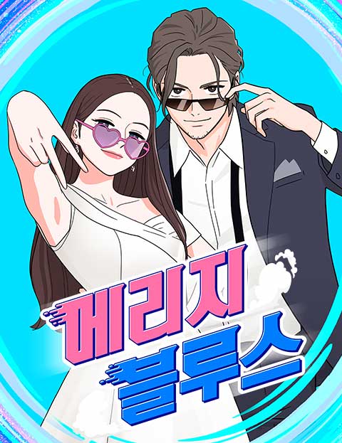 Marriage Blues cover