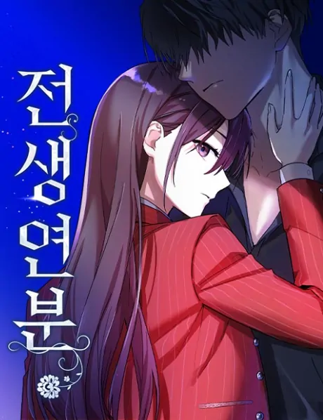 Past Life Relationships cover