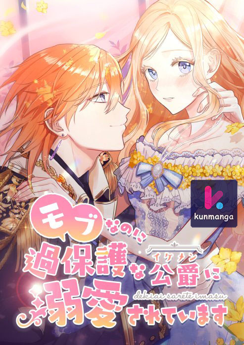 Even though I become a side character, I’m being adored by an overprotective duke cover