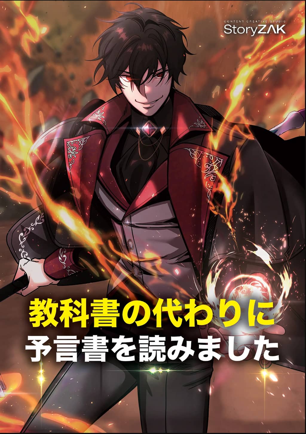 A Cadet Becomes a Prophet?! cover