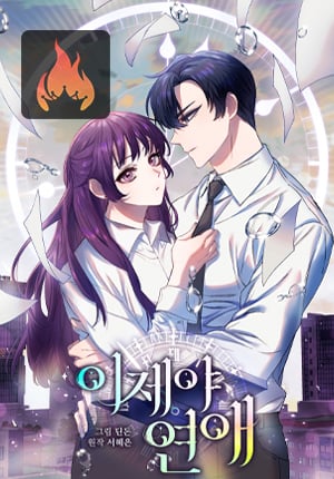 A Chance at Last cover