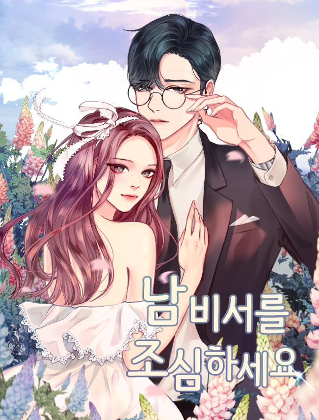 A Bittersweet Couple cover