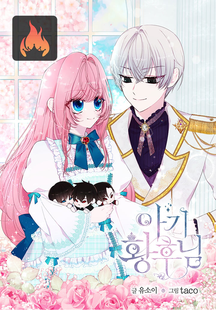 Baby Empress cover