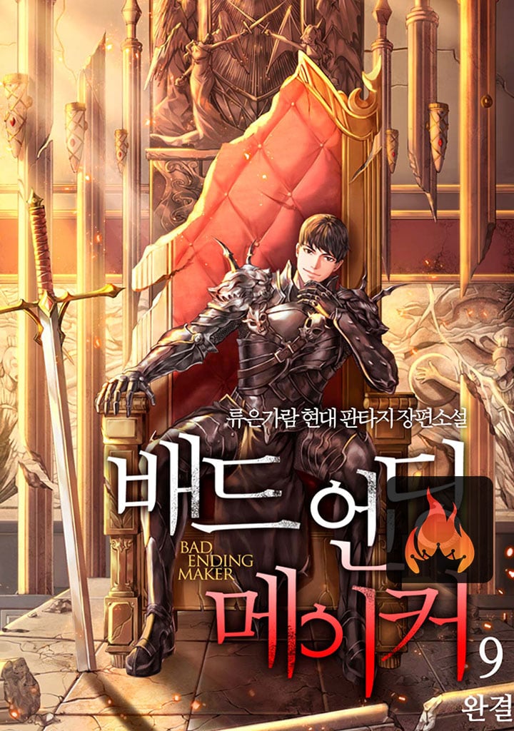Bad Ending Maker cover