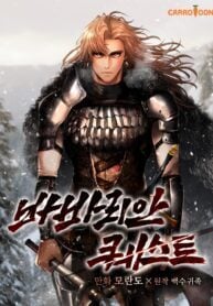 Barbarian Quest cover