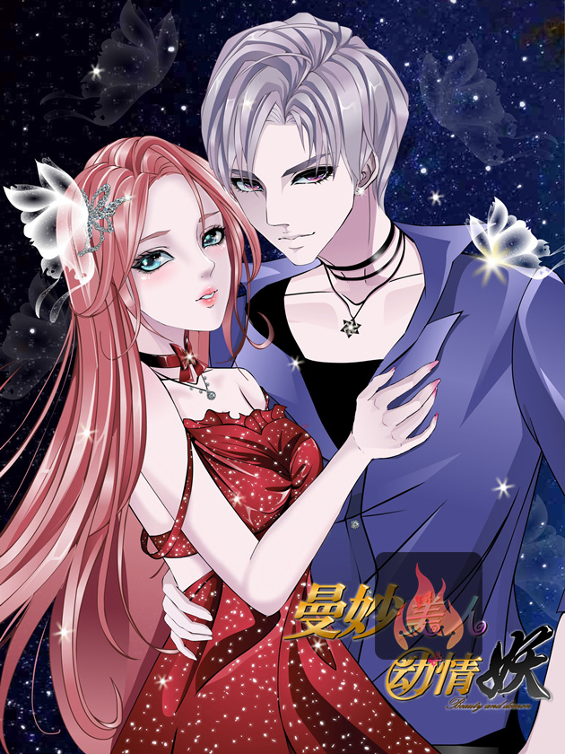 Beauty And Demon cover