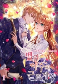 Belle and the Beast’s Labour Contract cover