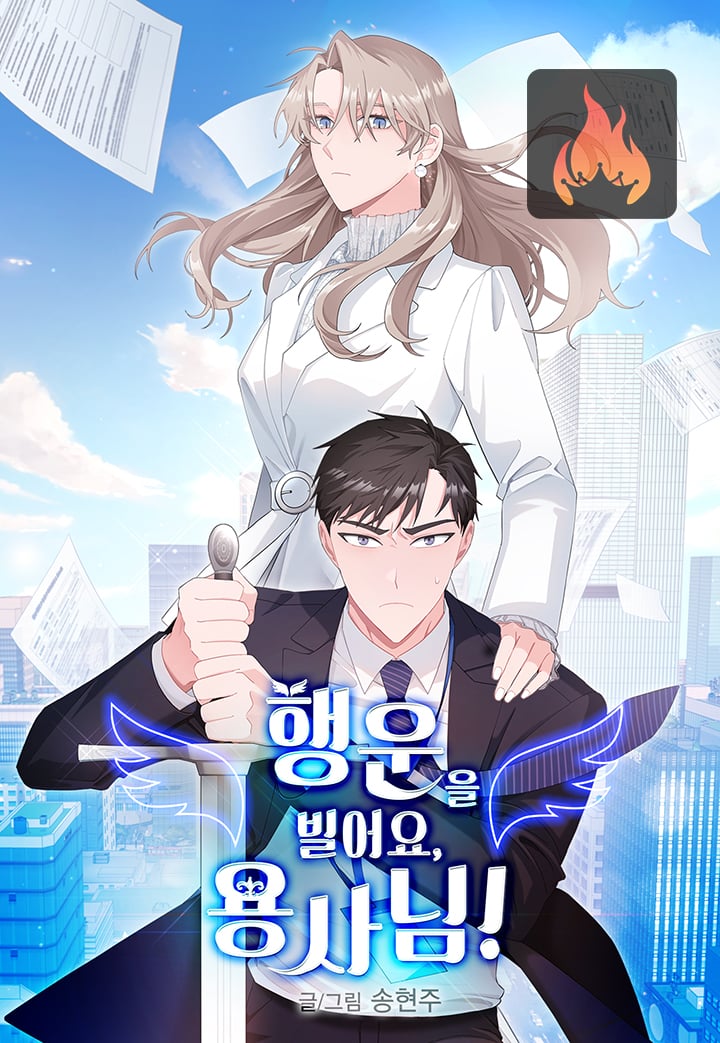 Best Of Luck, Warrior! cover