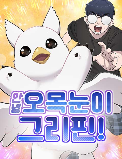 Hello, Griffin the Fluffy Bird! cover