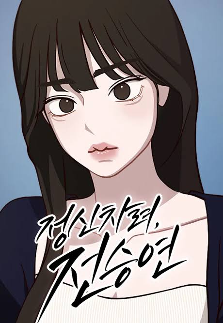 Wake up, Jeon Seung Yeon cover