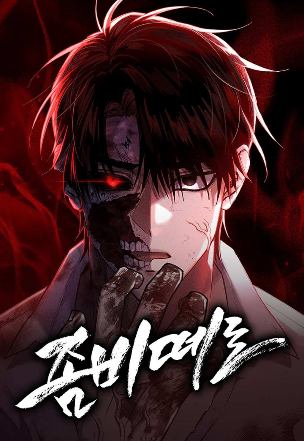 Zombie Herd cover
