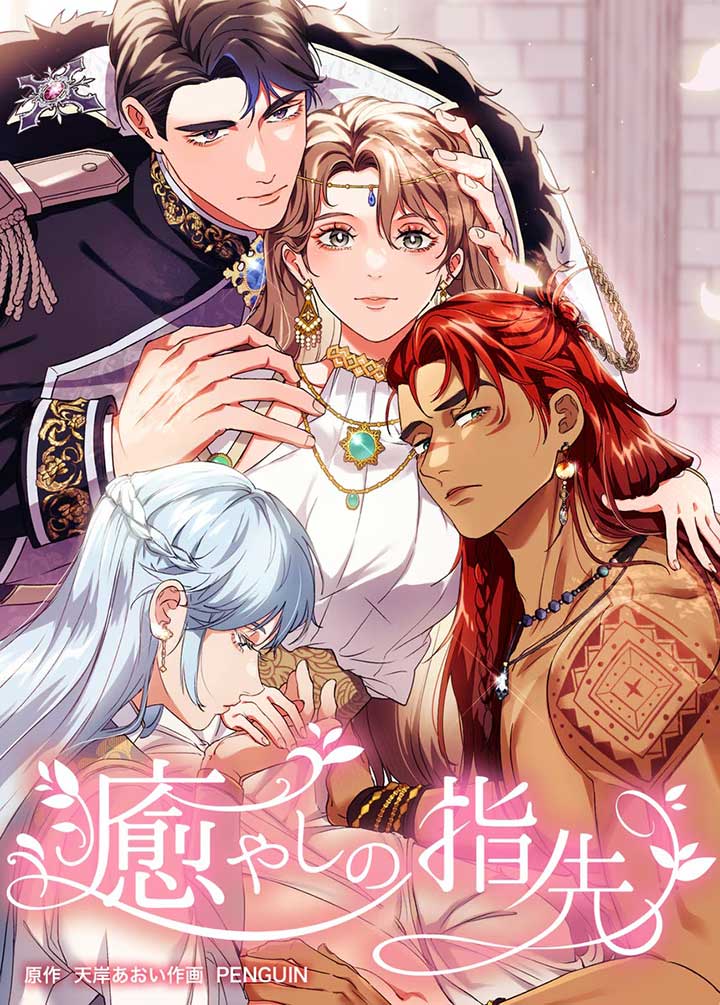 Healing Touch cover