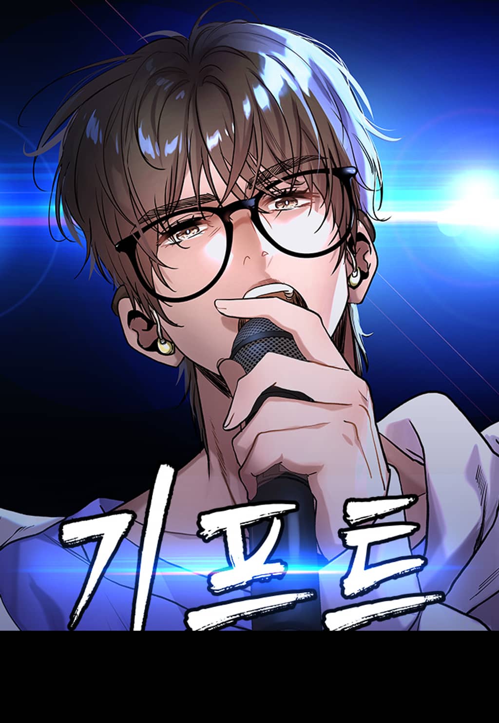 The Sound of Gifted Silence cover