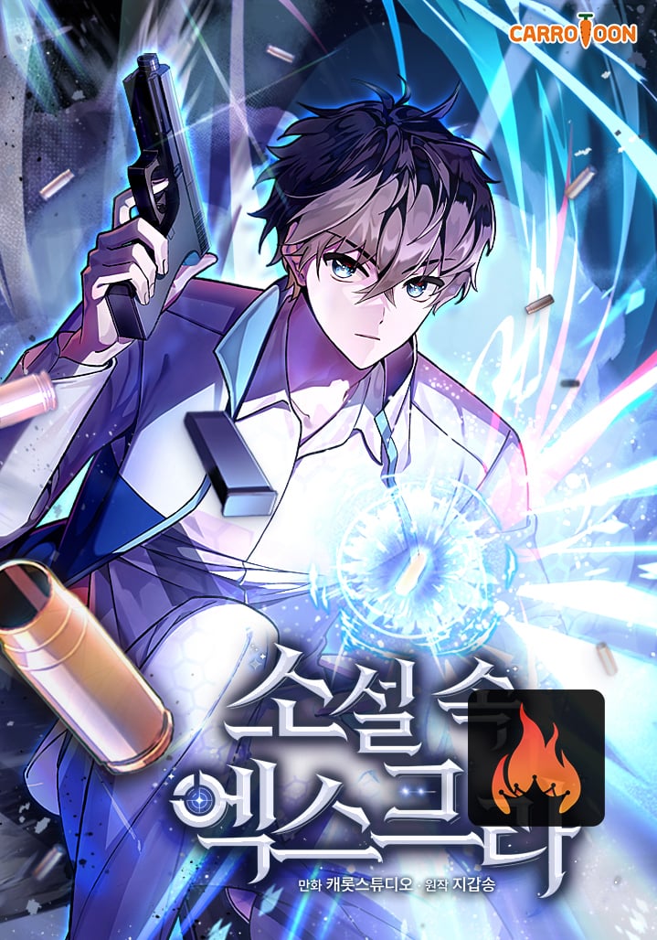The Novel’s Extra (Remake) cover