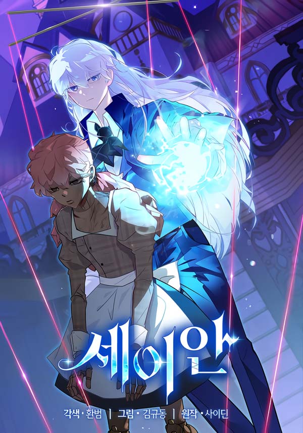 Seian cover