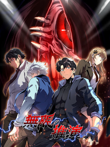 Infinite Deduction cover