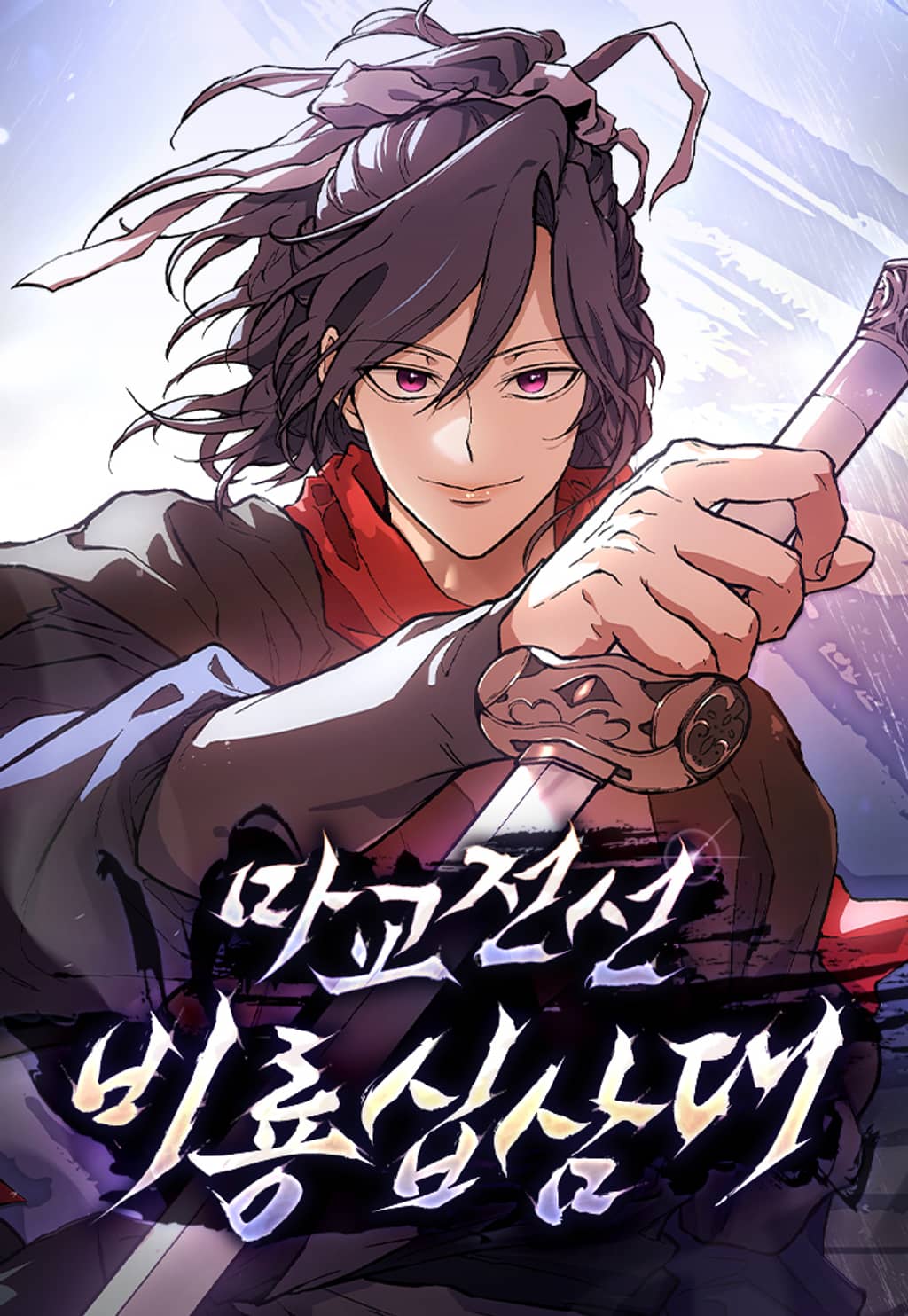 Reborn on the Demonic Cult Battlefield cover