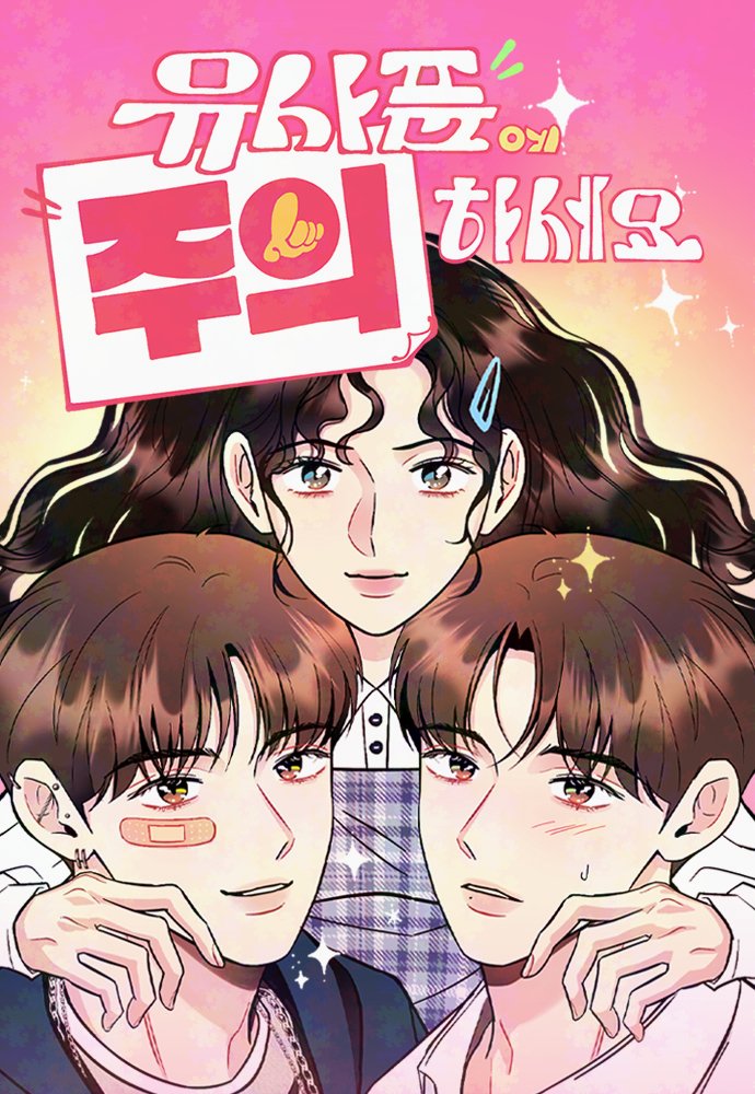 Watch Out For Look-alikes cover