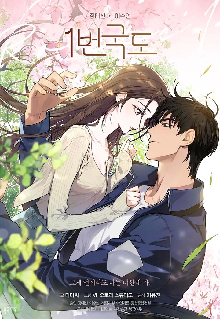 National Route No. 1 cover