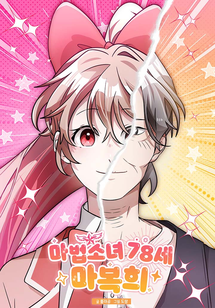 Magical Girl 78 Years Old Ma Bok-Hee cover