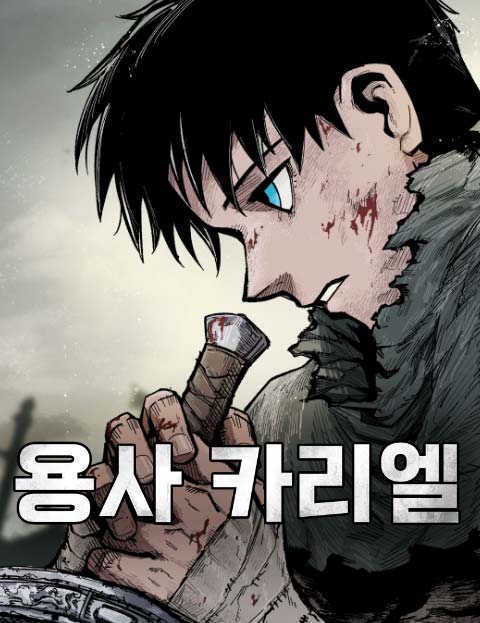 Yongsa Kariel cover