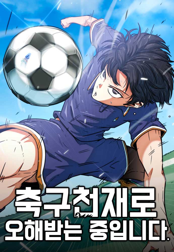 I’m Being Misunderstood as a Soccer Genius cover